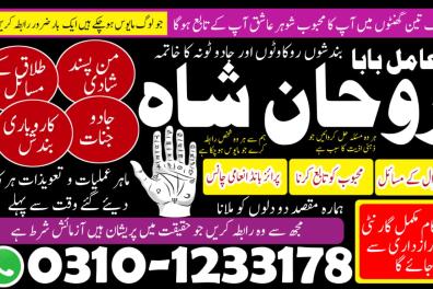 services_propositions_d_affaires Amil Baba in Pakista  